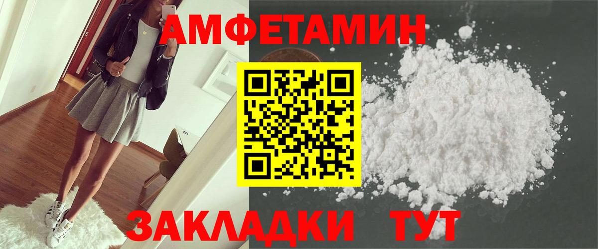 Железногорск  Амфетамин  Вход с VPN  Амфетамин 97% 