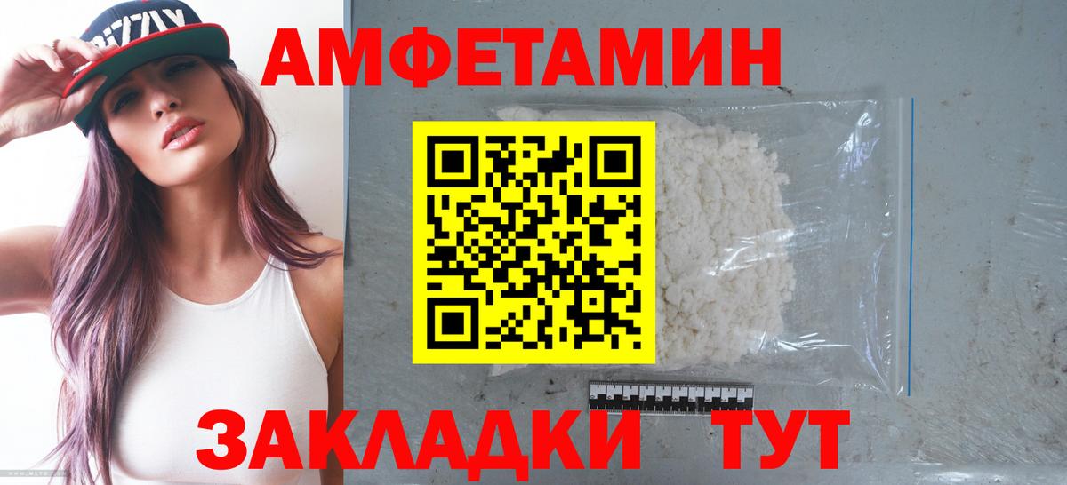 Амфетамин 97% Железногорск