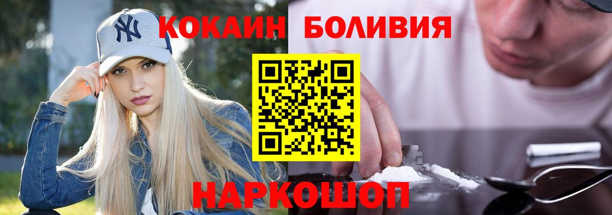 КОКАИН Колумбийский Железногорск