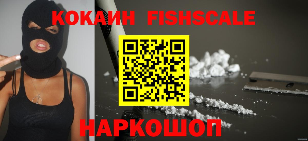 Кетамин Железногорск