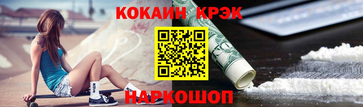 Кокаин Колумбийский  КОКАИН  Железногорск  Вход с VPN 