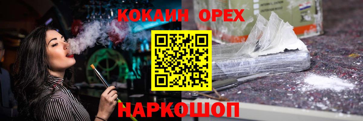 Меф МЯУ МЯУ  Каннабис  Alpha PVP СК   Вход с VPN  Метамфетамин  ГАШИШ  ЭКСТАЗИ  Кокаин  МЕФ   Железногорск  ГАШ 
