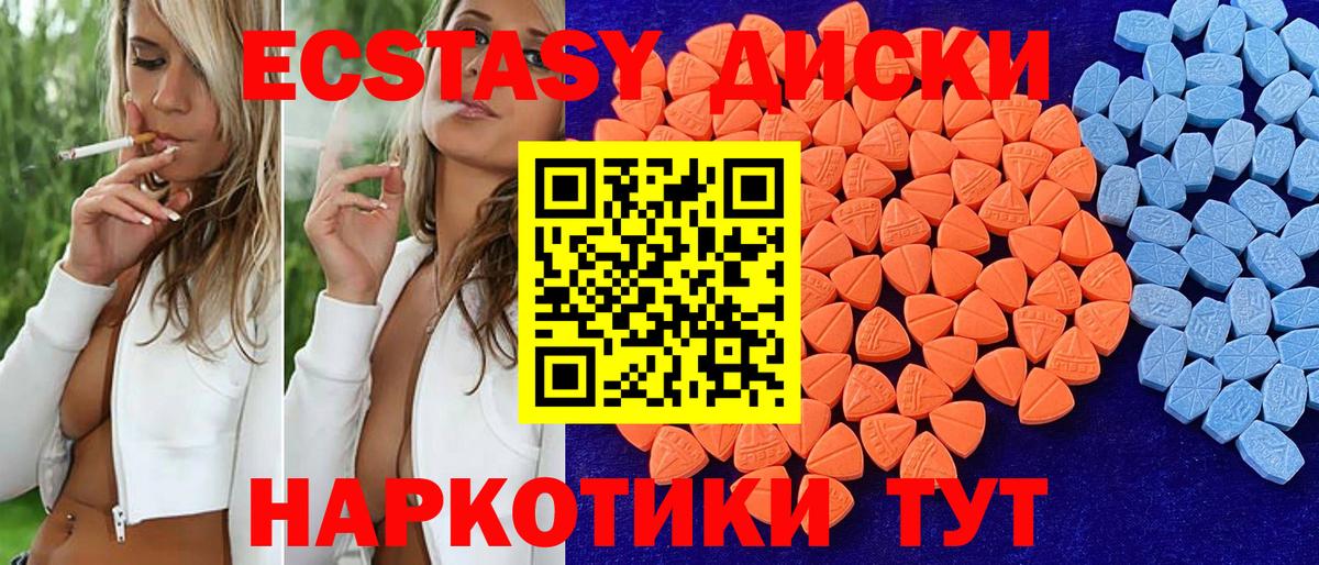 Экстази  ЭКСТАЗИ Дубай  Экстази 250 мг  наркошоп  Железногорск  Вход с VPN 