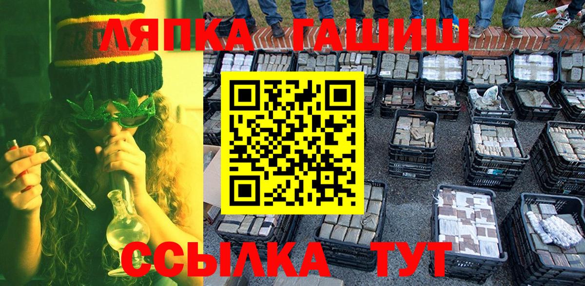 Железногорск  ГАШИШ ice o lator  ГАШ гарик  Вход с VPN 