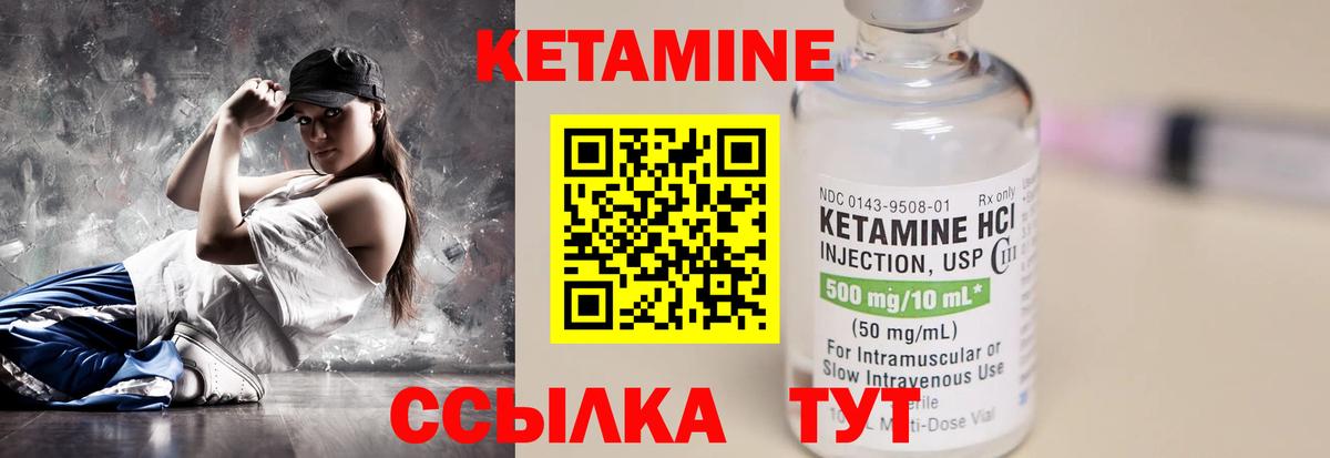 Кетамин VHQ  Вход с VPN  ссылка на мегу ссылка  Железногорск 