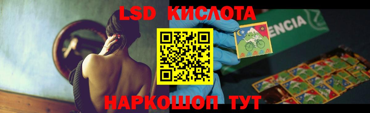 LSD-25 экстази кислота Железногорск