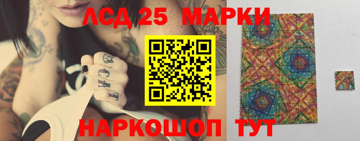Железногорск  LSD-25 экстази кислота  ЛСД экстази ecstasy  Вход с VPN 