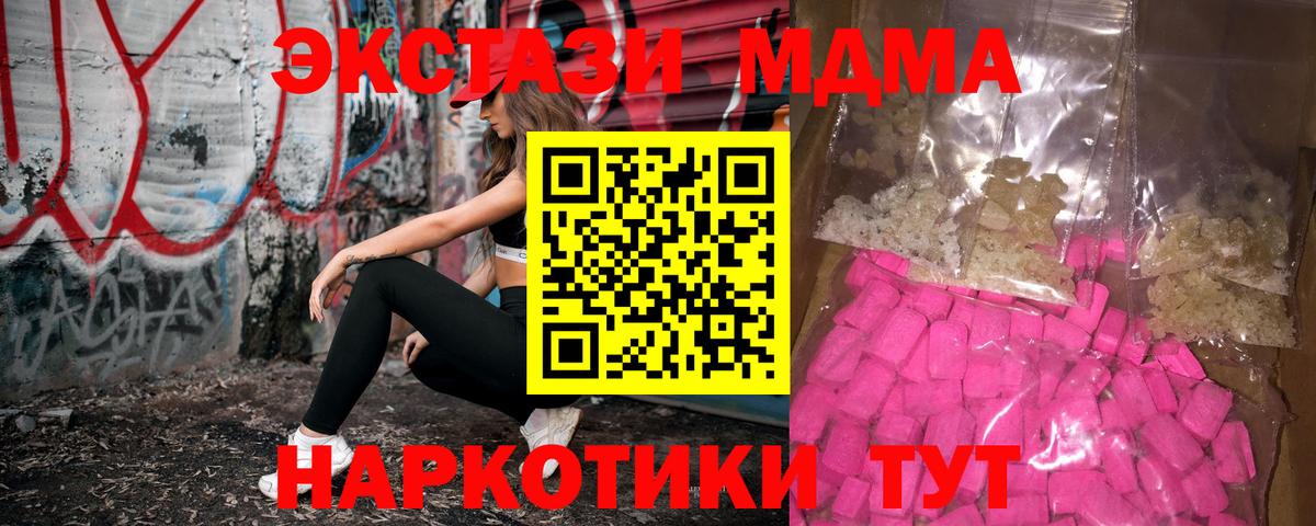 MDMA кристаллы  MDMA  Железногорск  MDMA Molly  Вход с VPN 