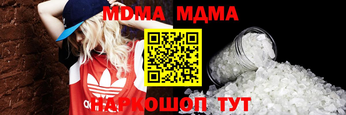 МДМА молли Железногорск