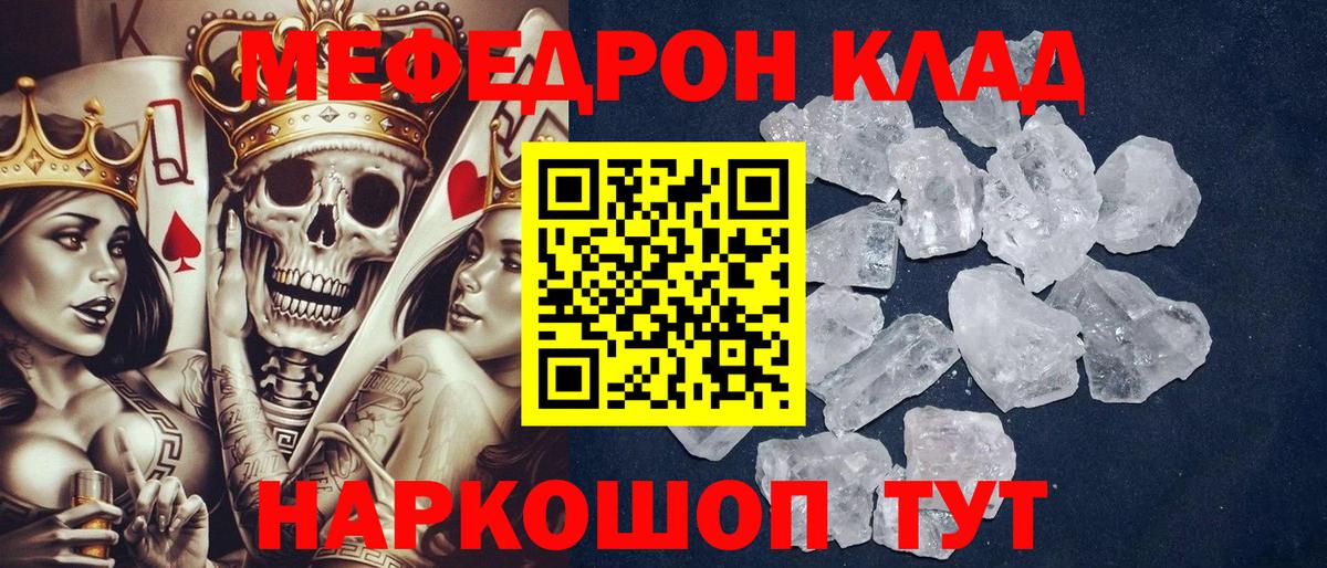 МЯУ-МЯУ мяу мяу  Мефедрон  Железногорск  Вход с VPN  МЯУ-МЯУ 