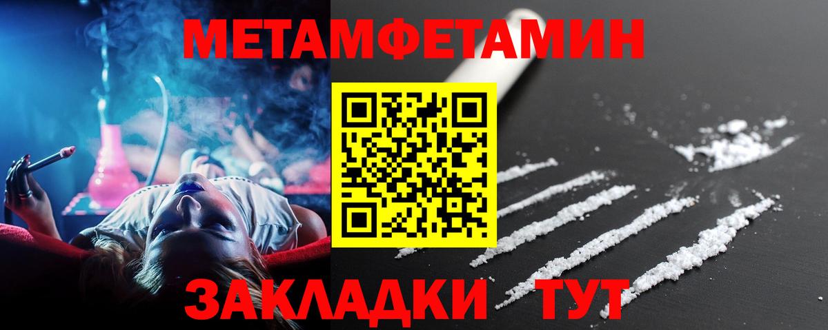 Железногорск  МЕТАМФЕТАМИН кристалл  Вход с VPN 
