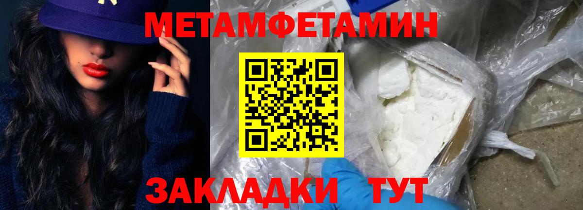 Метамфетамин кристалл Железногорск