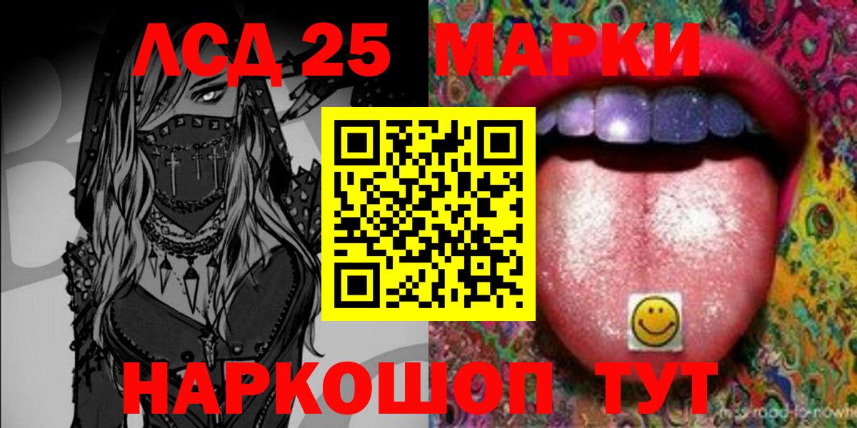 Железногорск  Марки N-bome 1,5мг  Вход с VPN  цена наркотик  Марки N-bome 1,5мг 